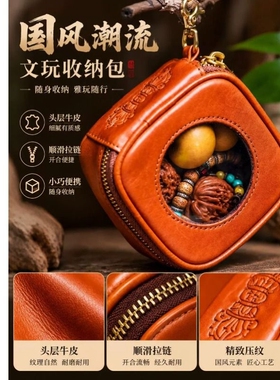 头层牛皮首饰便携收纳包