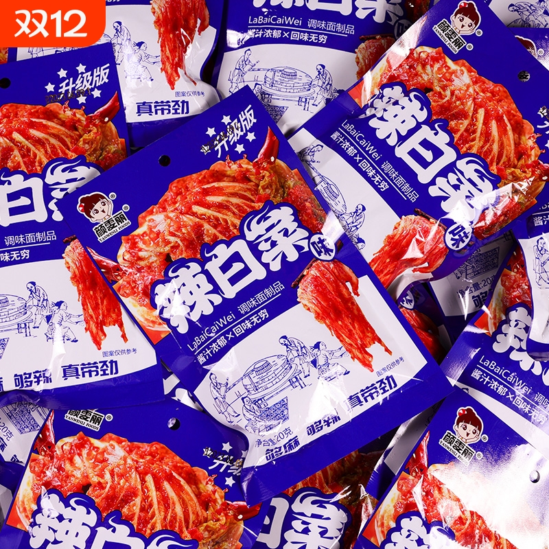 颜雯丽辣白菜辣条童年儿时怀旧麻辣小零食校园五毛钱休闲食品小吃