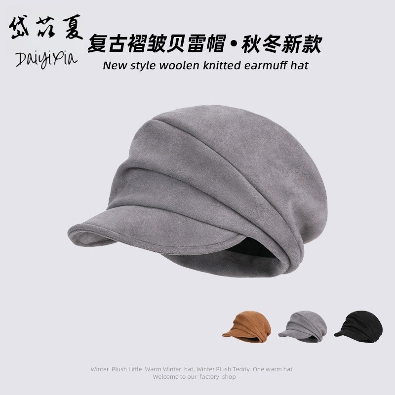 日系复古贝雷帽褶皱鹿皮绒文艺画家帽百搭时尚显脸小鸭舌帽子女潮