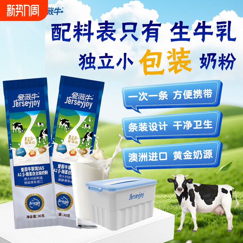 爱薇牛澳洲进口A2β-酪蛋白成人奶粉全脂高钙学生儿童中老年奶粉