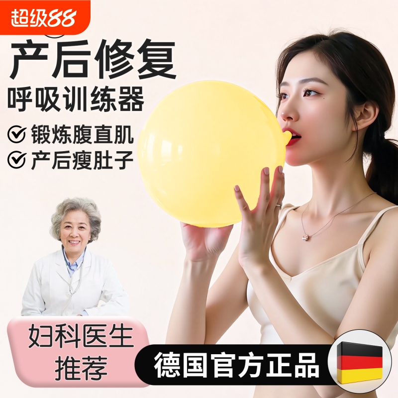 瑜伽深呼吸训练神器产后修复吹气球器腹式锻炼瘦肚子肺活量腹直肌