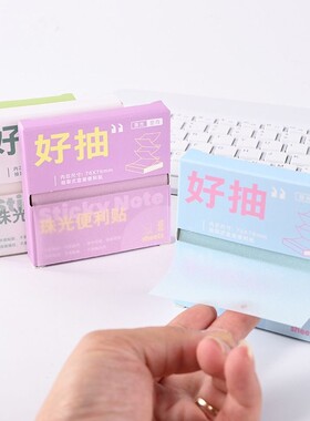 办公透明便签贴抽取式盒装便利贴