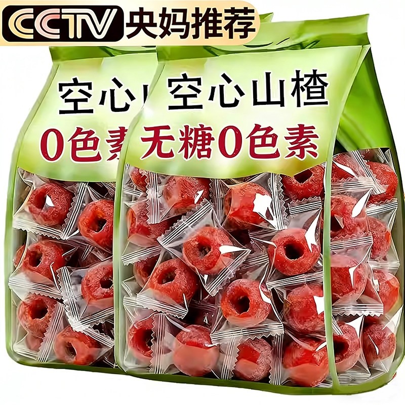 农科院严选空心山楂无蔗糖0无核即食果脯开胃山楂球小包装年货节,零食/坚果/特产,山楂类制品,淘宝优惠券,粉丝福利购,淘宝优惠卷