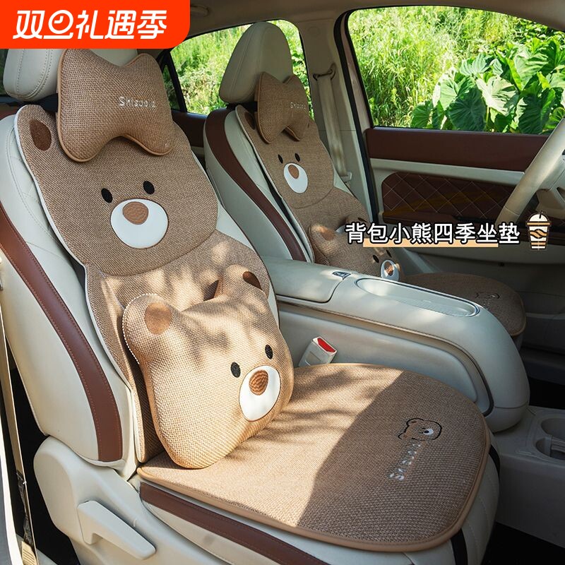 卡通汽车坐垫四季通用座垫可爱透气棉麻半包车载座椅套车垫子