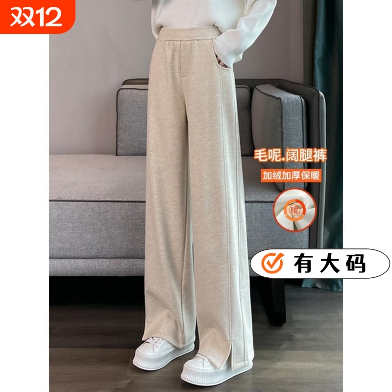 加绒加厚毛呢裤子女秋冬阔腿裤女宽松直筒大码休闲女裤开叉香蕉裤