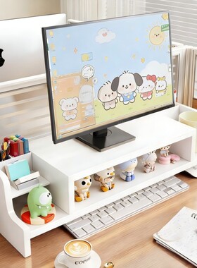 电脑增高架台式显示屏幕底座支架