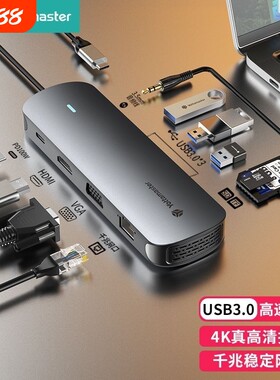 十合一扩展坞USB3.0接口PD快充