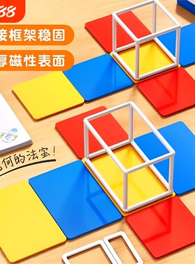 五年级下册磁性正方体长方体教具