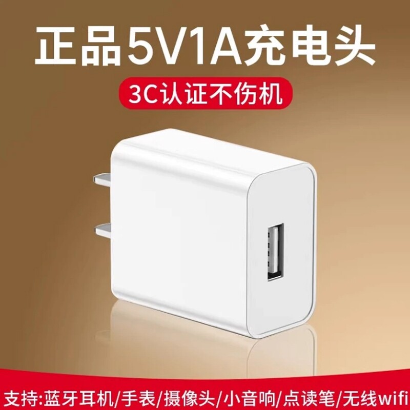 慢充5W充电头适配安卓苹果手机充电器5v1a充电可靠轻巧便携type-c充电线加长款