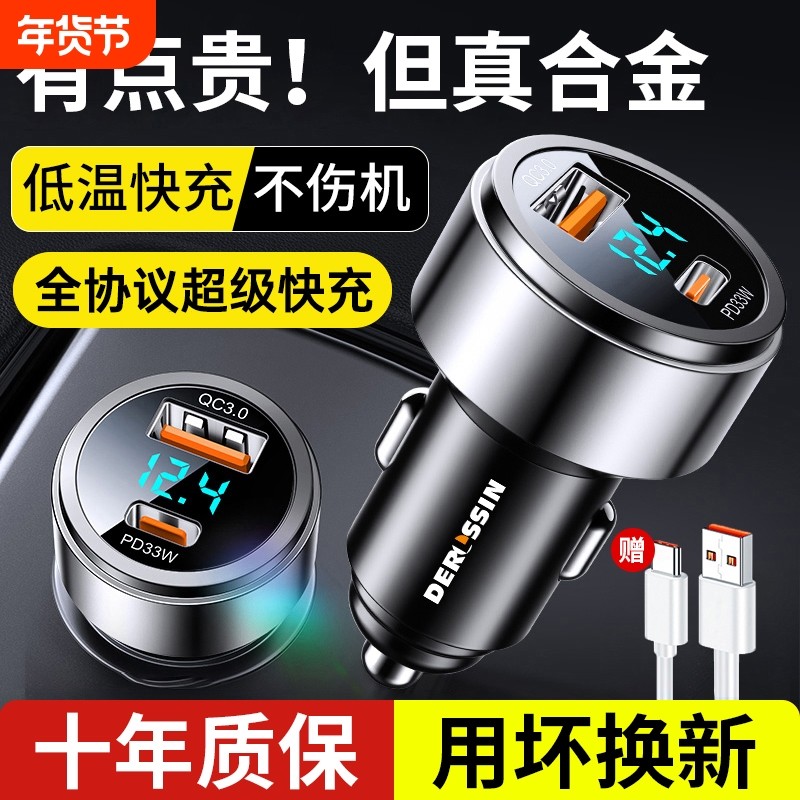 车载充电器手机超级快充点烟器一拖二转换插头快速车充插座汽车用,汽车用品/电子/清洗/改装,车载充电器,淘宝优惠券,粉丝福利购,淘宝优惠卷
