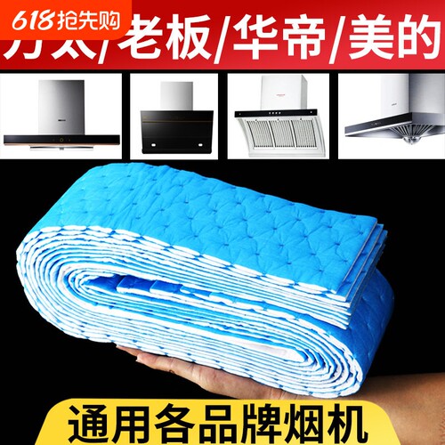 适用方太老板华帝抽油烟机吸油棉条通用厨房抽垫油槽纸专用防油盒