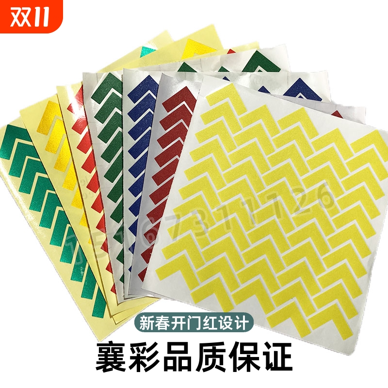 襄彩PVC工厂直销5S定位贴标识