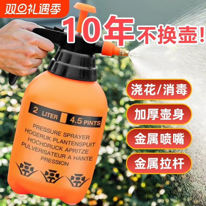 加厚气压式浇花喷壶洒水壶浇水壶园艺工具喷雾器喷水壶花洒壶清洁