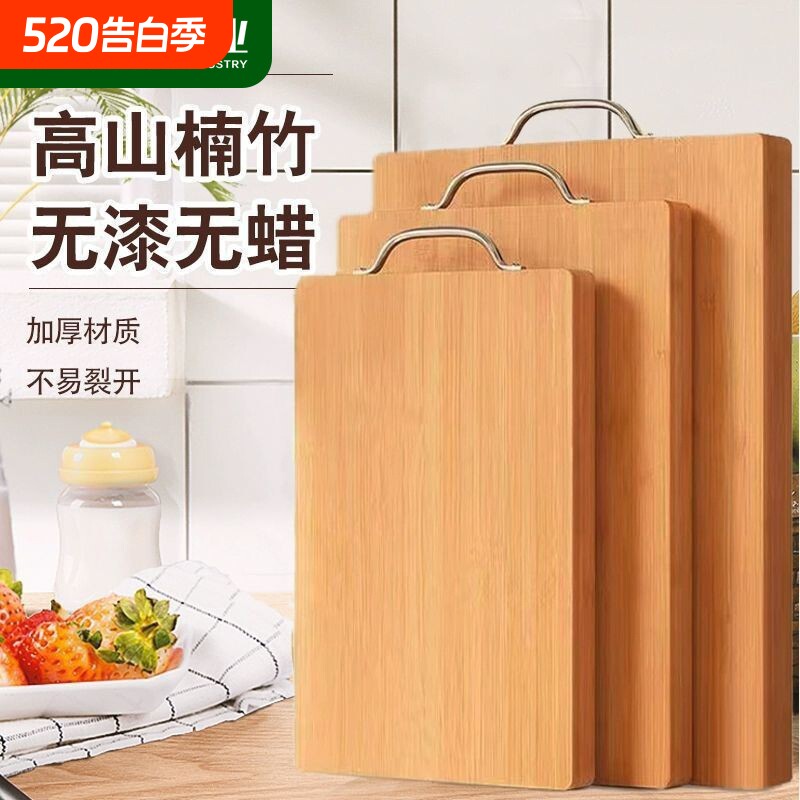菜板家用砧板切菜板案板厨房面板抗菌防霉占板竹子粘板熟食双面