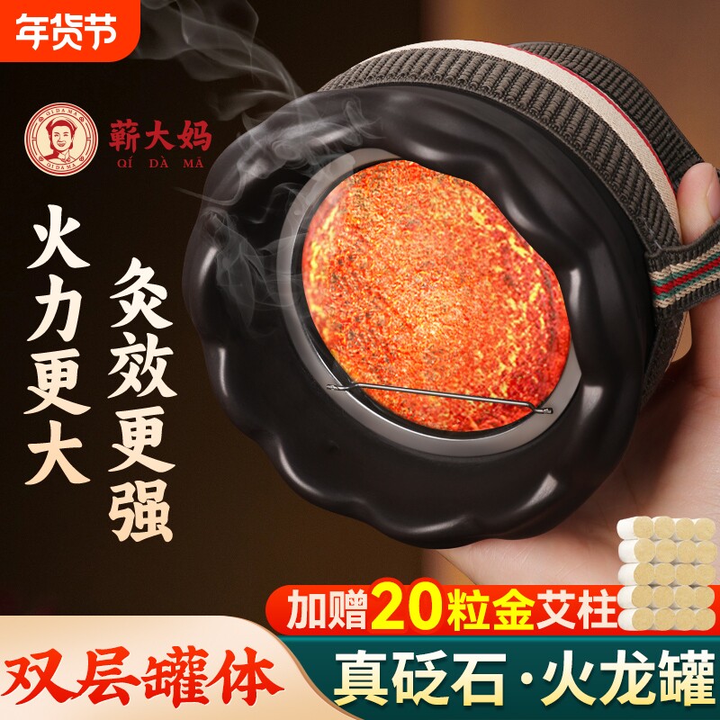 蕲大妈火龙罐砭石艾灸罐莲花口随身灸家用盒艾灸刮痧器具中医院
