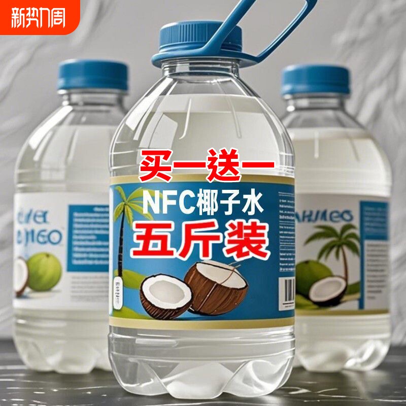 【新品上市】100%椰子水1.25L*2大瓶椰子饮品整箱自然果香