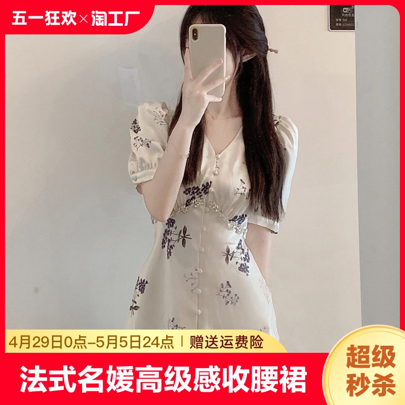 小个子碎花缎面连衣裙女2023夏季新款法式名媛高级感气质收腰裙子