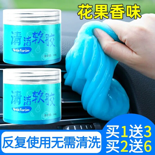 汽车缝隙清洁神器多功能粘灰尘胶