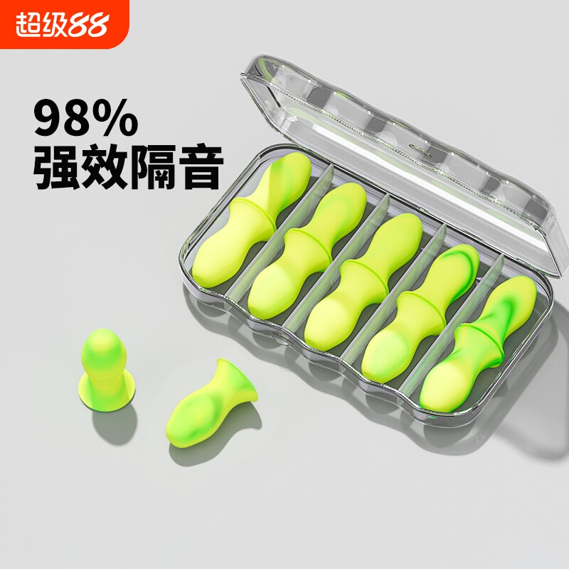 耳塞防噪音隔音睡眠睡觉专用宿舍学习晚超强静音神器学生泡棉降噪