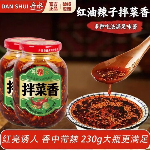 油泼辣子拌菜香调味料凉拌菜香辣