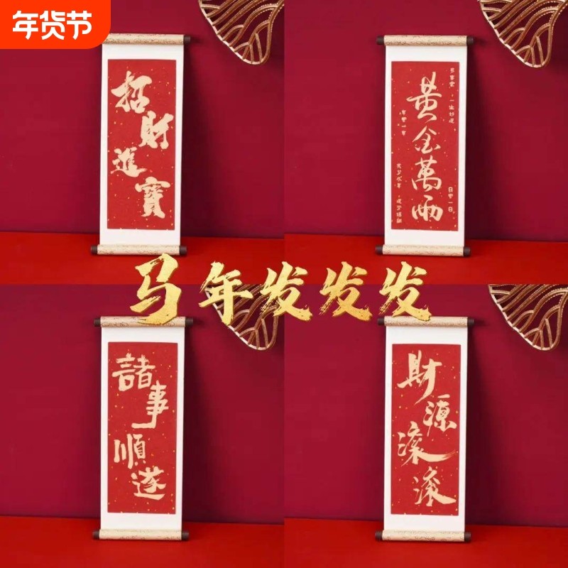 祝福语系列木质卷轴冰箱贴文化创意礼品木质磁性喜庆祝福冰箱贴YW,节庆用品/礼品,对联,淘宝优惠券,粉丝福利购,淘宝优惠卷