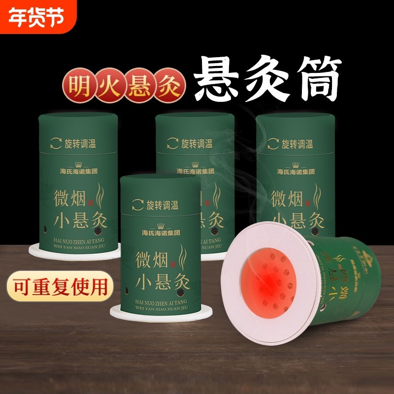 艾条柱筒艾灸盒随身灸家用器具儿童小炙桶子专用工具悬灸肩颈艾柱