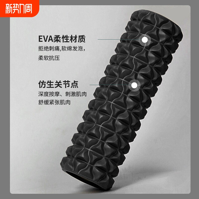 泡沫轴狼牙棒肌肉放松瑜伽柱按摩滚轴健身瘦小腿部器械瑜伽器材