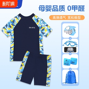 套装 儿童泳衣男童中大童青少年分体男孩游泳衣夏2025新款 温泉泳裤