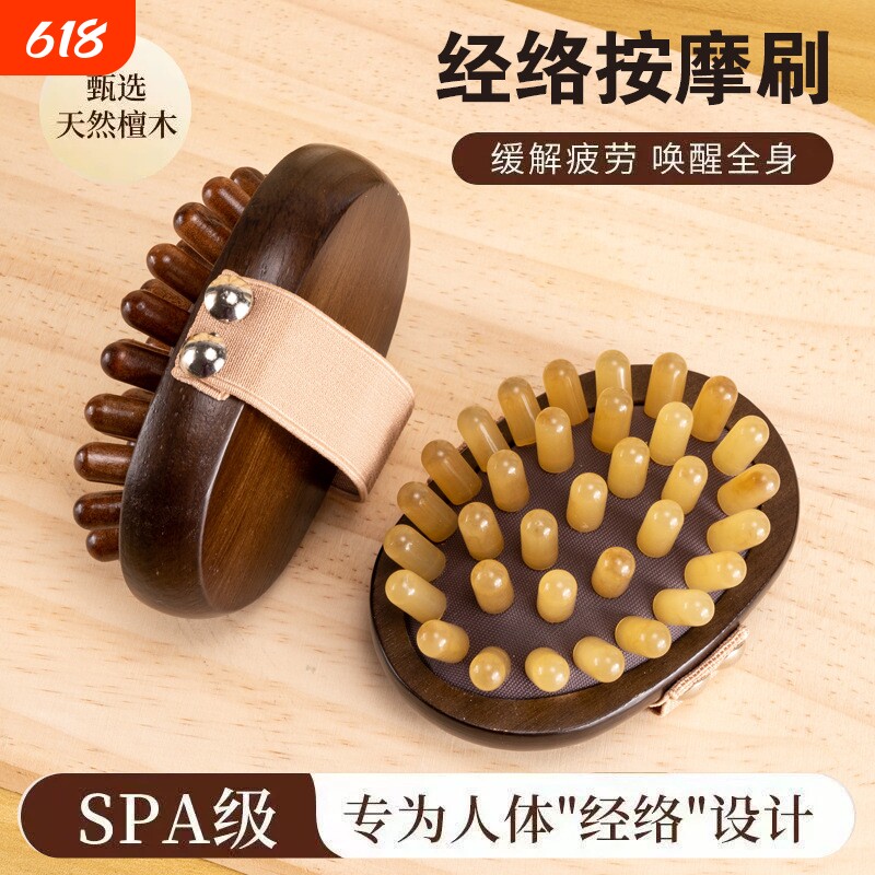 带脉经络刷肚子神器筋络揉腹脂疏通仿牛角按摩刷全身通用肝胆腿部
