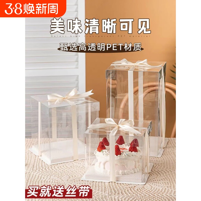 透明生日蛋糕盒子烘焙包装盒四4寸六6寸八寸8寸5寸双层打零食榴莲