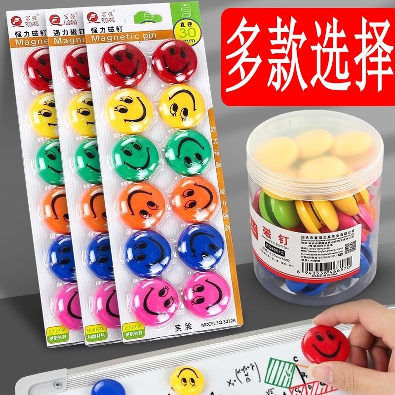圆形彩色磁粒白板数字吸铁石可爱办公教学用具磁力笑脸黑板上磁粒