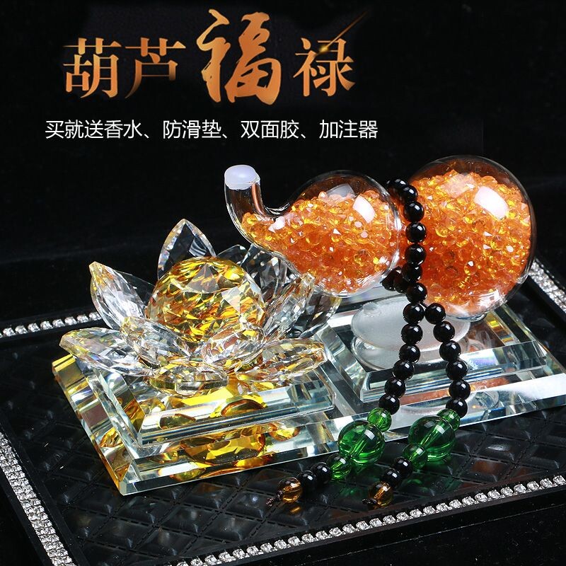 汽车内饰品香水座 车载葫芦水晶摆件 观音水晶莲花香水座香水摆件