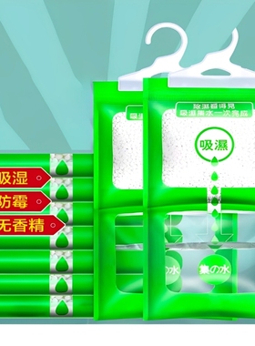 除湿袋干燥剂吸潮防潮防霉吸湿宿舍学生可挂式衣柜包家用神器潮湿