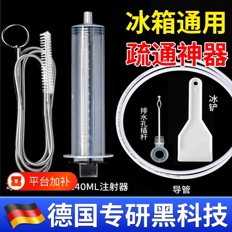 冰箱排水孔清理器疏通神器家用结冰管道工具出水口堵塞积水通用线