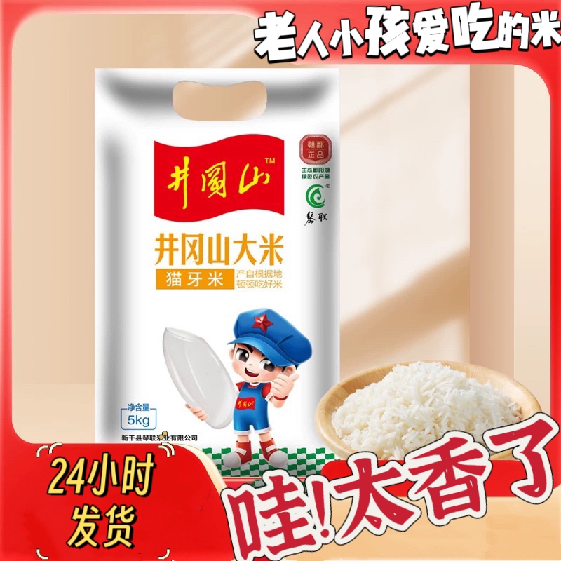 米篓子油粘米5kg 篓篓香油粘米10斤软香南方新米灿米一级优质大