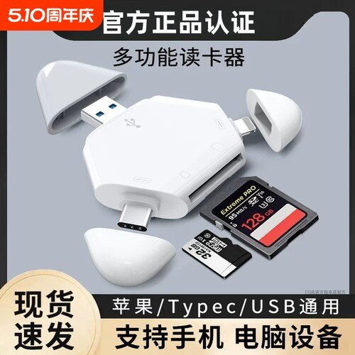 适用苹果手机读卡器三合一多万能USB3.0索尼佳能单反相机数码SD卡TF内存卡储存type-c转换电脑iPad通用渲涯