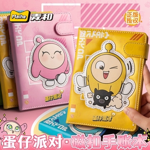 正版 少女可爱记事本男孩简约女孩生日礼物立体磁扣日记本文具 蛋仔派对笔记本手账本彩页手帐本高颜值文具套装