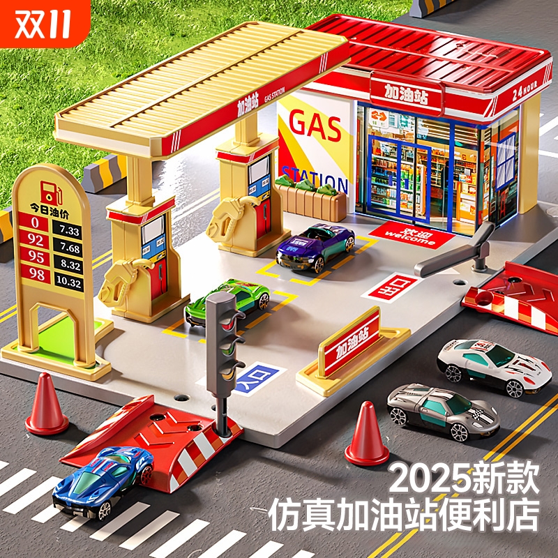 新款大号加油站便利店男孩玩具