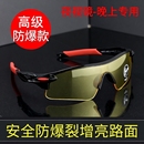 男女太阳镜骑行运动眼镜夜视户外自行车护目镜跑步防风镜片专业