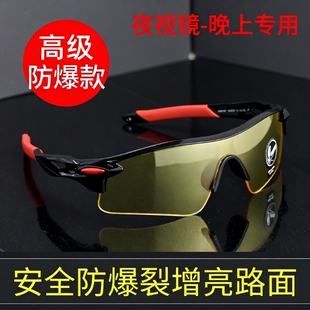 男女太阳镜骑行运动眼镜夜视户外护目镜跑步防风专业驾驶玻璃护眼