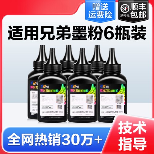 兄弟打印机墨粉TN2215适用