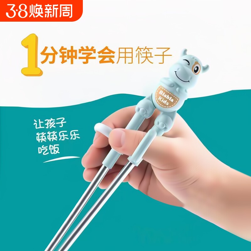 blablakids儿童筷子学习训练筷宝宝辅助筷246岁幼儿练习筷吃饭