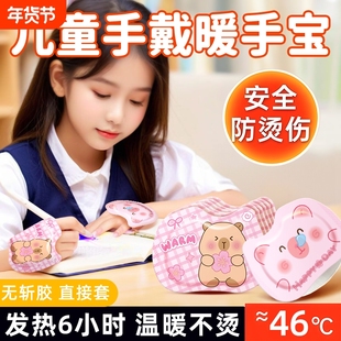 暖手贴自发热儿童学生暖手暖脚神器冬天写作业暖宝宝手贴在手手部