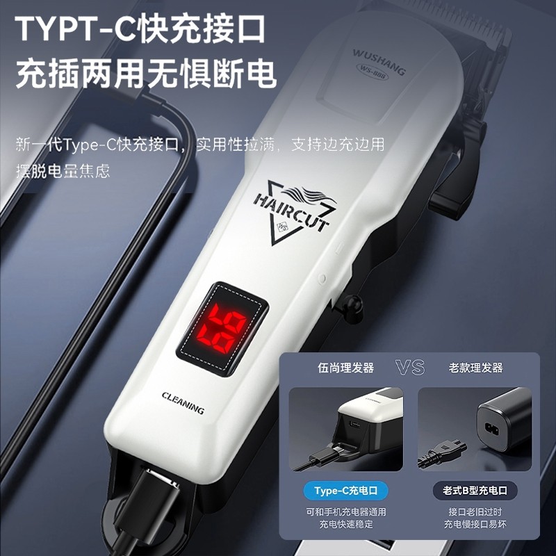 跨境油头电动理发剪LCD液晶电推剪数显理发剪电推子理发器