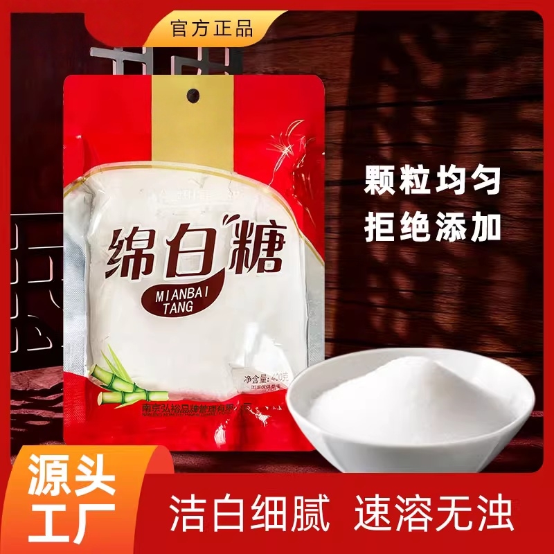 绵白糖袋装原材料甘蔗红糖冰糖