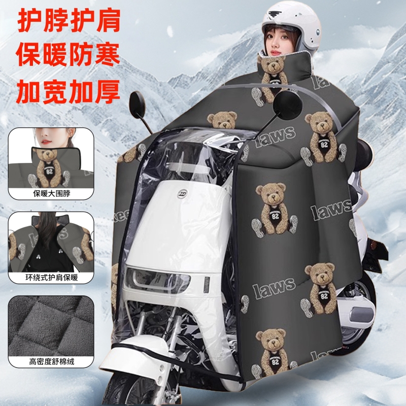2025新款电动车防风被加绒加厚