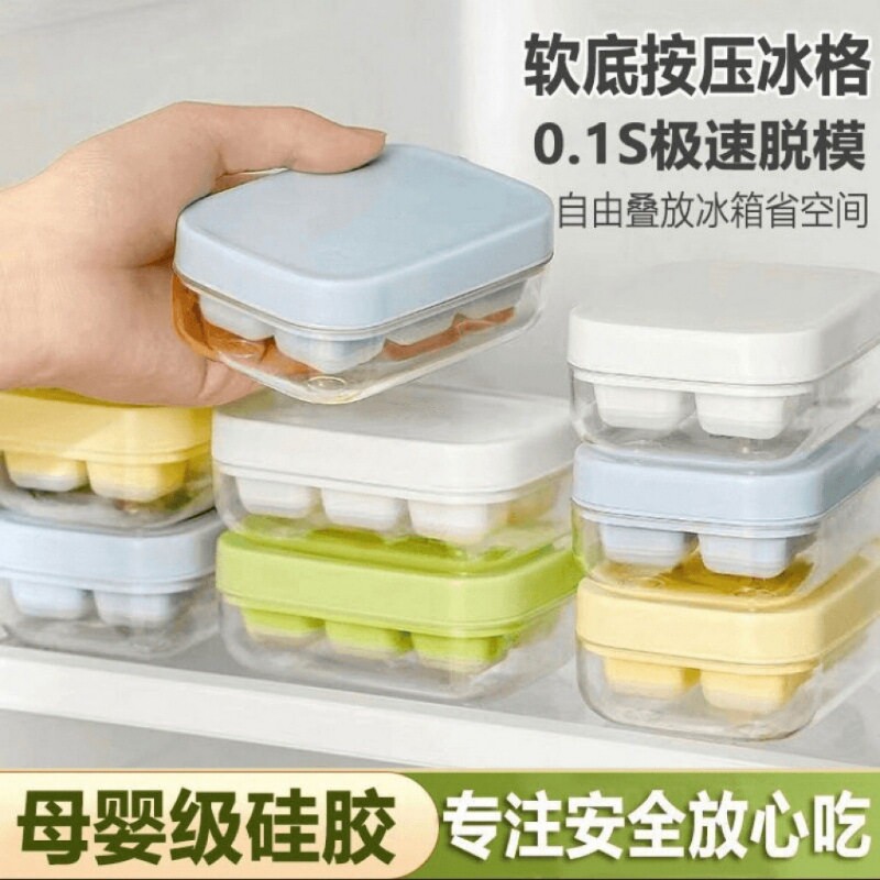 食品级冰块模具家用冰箱制冰盒按压冻冰块软底脱模冰盒子硅胶冰格