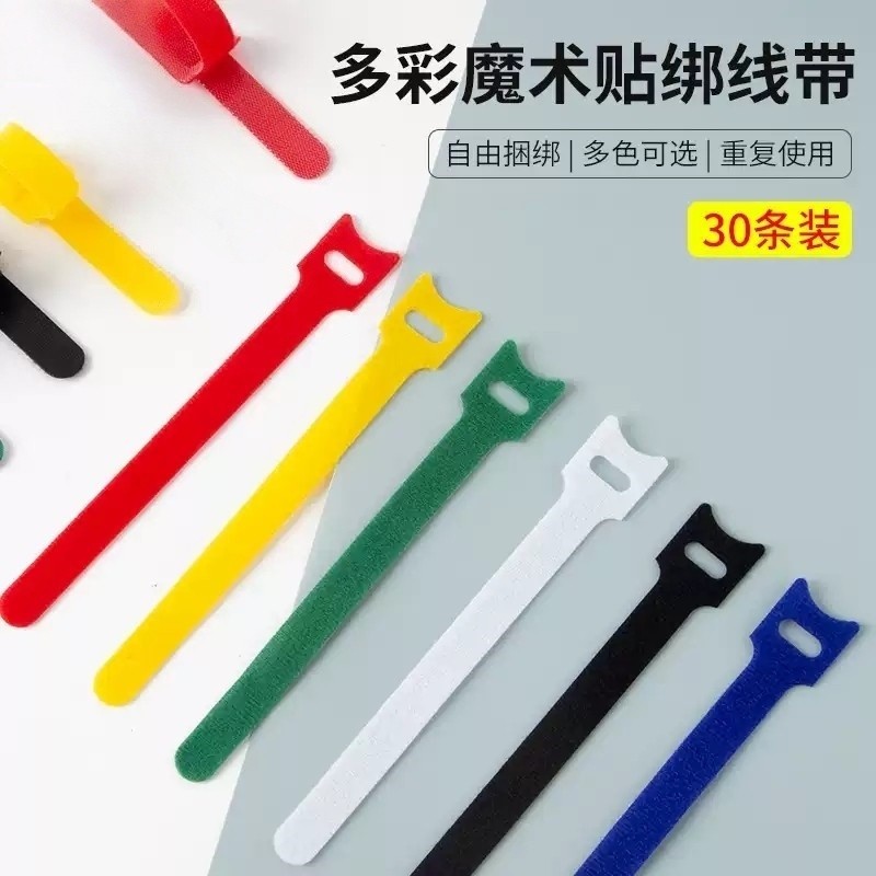 魔术贴扎线带数据线充电线电脑线收纳固定束线器家用理线走线好物,收纳整理,理线器/集线器/绕线器,淘宝优惠券,粉丝福利购,淘宝优惠卷