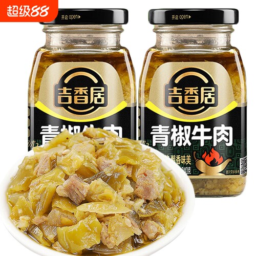 吉香居青椒牛肉酱240g佐餐拌面下饭酱香辣下饭酱肉酱拌饭酱