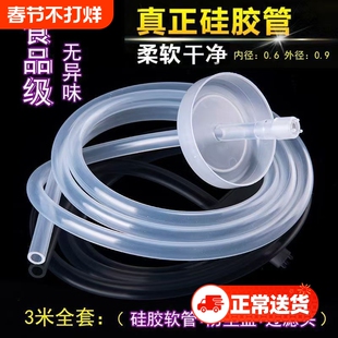 茶具自动上水管电水壶配件进水管硅胶软管桶装水抽水饮水机茶吧机